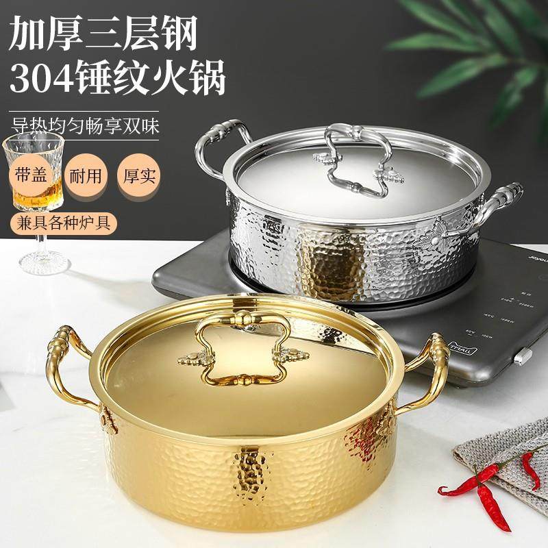 304不锈钢锤印火锅盆清汤锅商用鸳鸯汤锅加厚三层钢家用火锅锅具,纺织面料/辅料/配套,纺织机械配件,淘宝优惠券,粉丝福利购,淘宝优惠卷