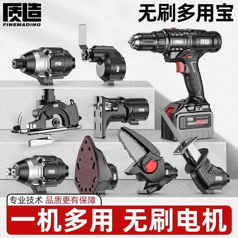 质造家用电钻冲击钻手钻电锤螺丝批无刷多用宝电动扳手电起子,纺织面料/辅料/配套,纺织机械配件,淘宝优惠券,粉丝福利购,淘宝优惠卷