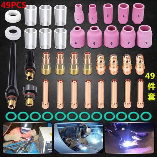 49PCS件TIG焊接短气体透镜#10TIG氩弧焊套件WP-17/18/26火炬杯套