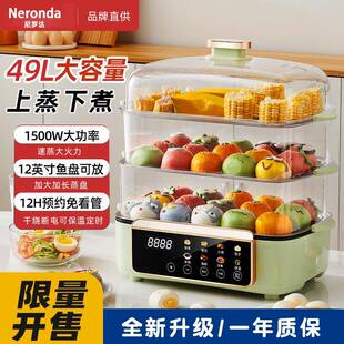 Neronda电蒸锅多功能家用三层炖蒸煮一体锅大容量预约定时电蒸笼