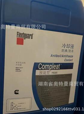 康明斯弗列加CC8958发动机防冻沸冷却液-18度-37度CC2889主轴现货