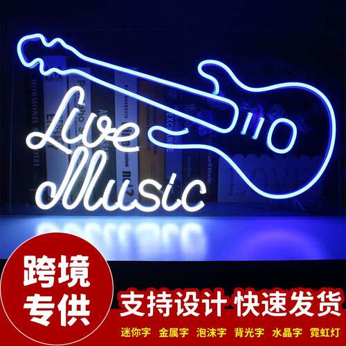 造型霓虹灯吉他乐器音乐music标识霓虹装饰灯打卡拍照创意灯