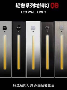 楼梯墙角人体感应嵌入式LED地脚灯网红小夜灯智能踏步过道灯