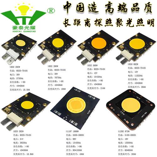 292W-1666W高功率LED大功率集成光源聚光灯成像灯欧司朗平面灯珠