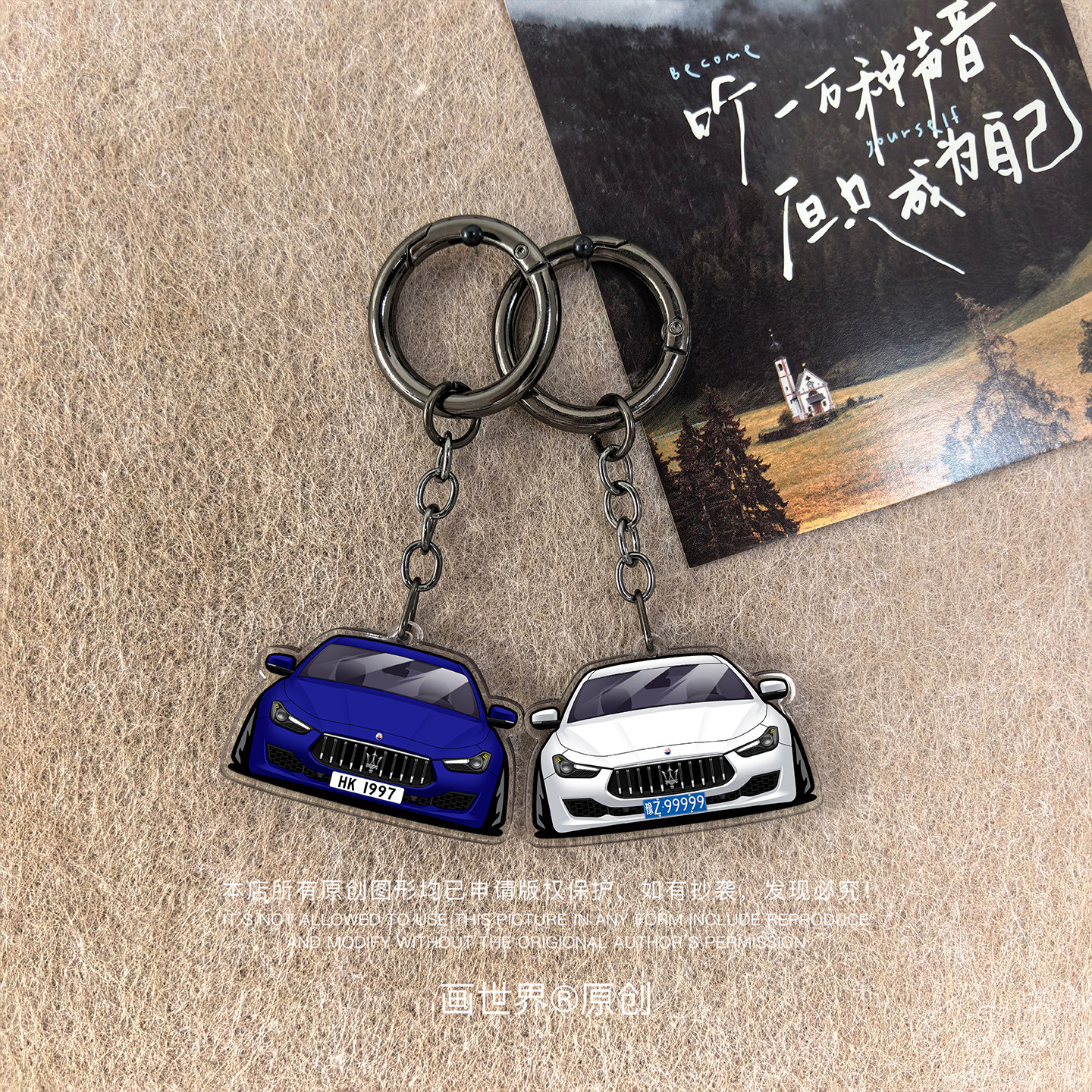 玛莎拉蒂Ghibli汽车造型挂件定制