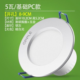 欧普led筒灯8公分客厅吊顶嵌入式 天花灯洞灯5w孔灯