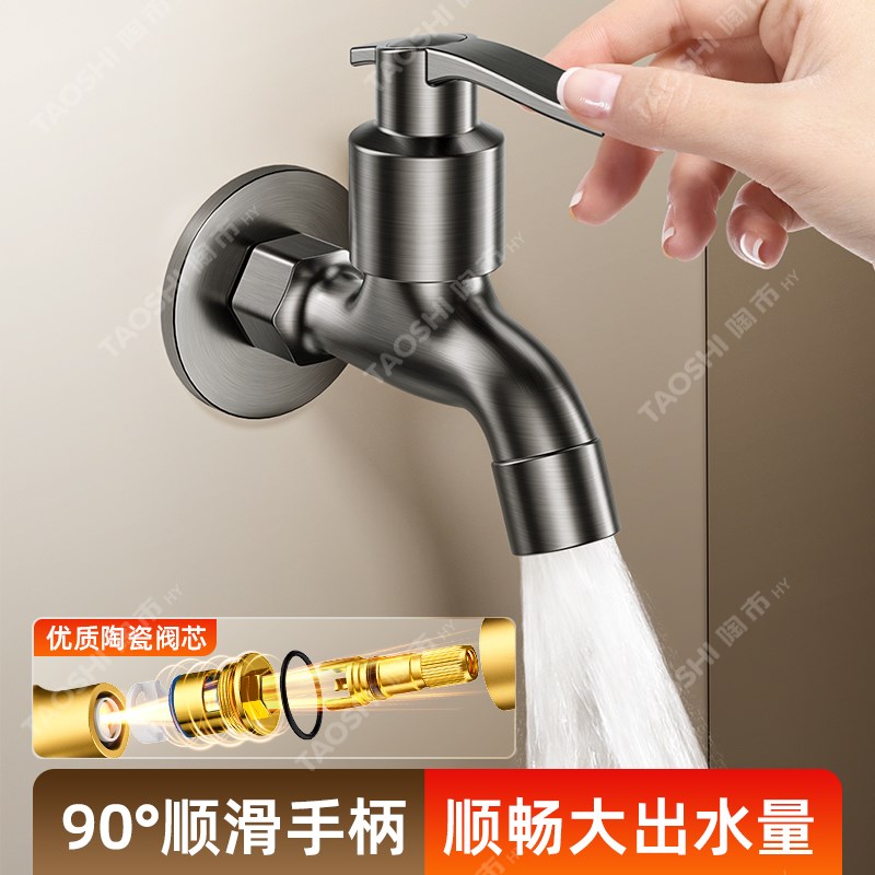 全铜阳台拖把池水龙头家用洗衣机卫生间专用4分入墙式单冷304龙头