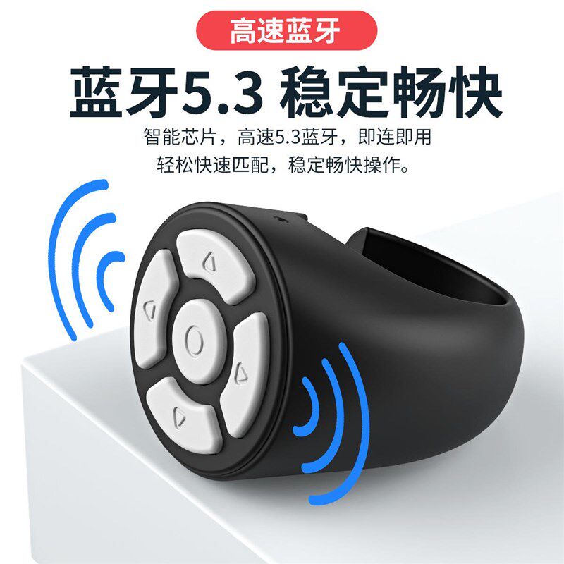 指环手机蓝牙遥控器大充电款无线拍照自录视频多功能翻页