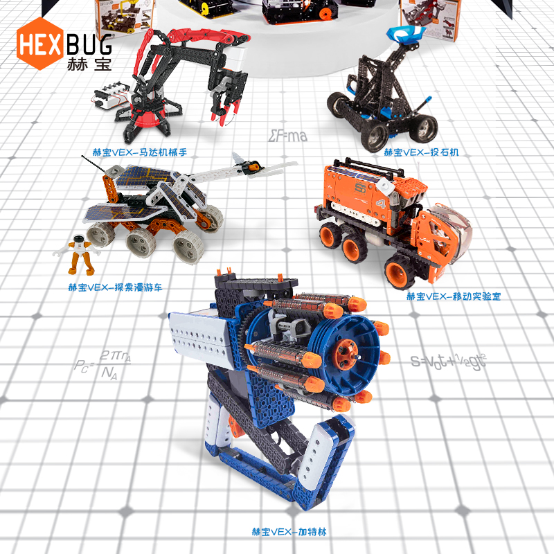 【立即加购】VEX机器人机械组工程科技智能积木拼装玩具