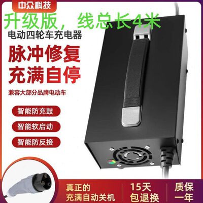 适用48V60V15A御捷260祥和昆卡K2丽驰吉瑞乐唯V2电动四轮车充电器