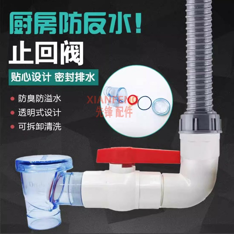 75防臭味单向阀厨房排水管下道逆止阀回倒灌卫生间止逆阀神器