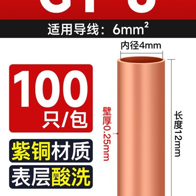 铜连接管250PCS小铜管GT1-6mm紫铜直管盒装毛细管组合紫铜连接管