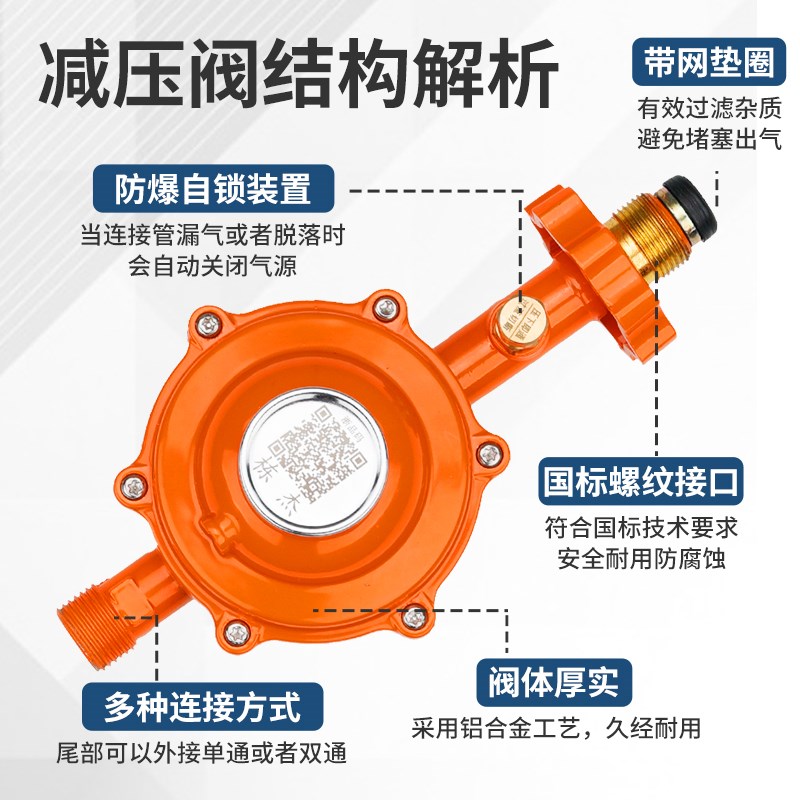 新国标1.2家用液化气减压阀防爆低压商用大流量煤气罐钢瓶自闭阀