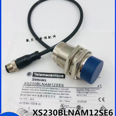 通力电梯电感式接近开关XS230BLNAM12SE6金属传感器XS7F1A1PAL01