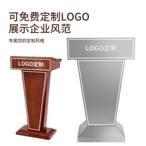 演讲台发言台主持台咨客台店面司仪台迎宾台接待台导购台讲台桌
