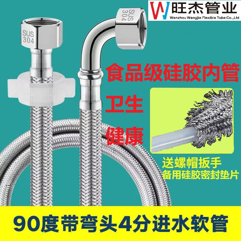 食品级硅胶弯头全不锈钢编织软管面盆马桶水龙头4分防爆冷热进水