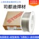 1.6mm TI耐磨堆焊芯焊丝1.2 美国司都迪STOODY