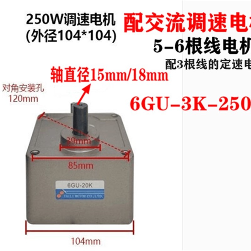台力调速电机齿轮箱减速箱220v交流电机变速牙箱配4GN 5GN5GU 6GU