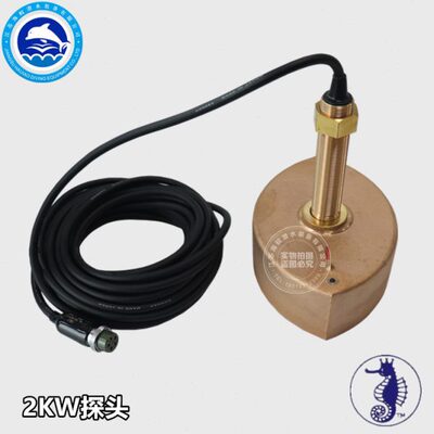 HONDEX海马渔探仪换能器传感器1.8KW探头TD67T铜探头 3KW橡胶