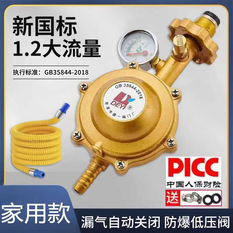 新国标家用1.2L液化气煤气减压阀燃气罐煤气灶阀燃气管自闭防泄漏