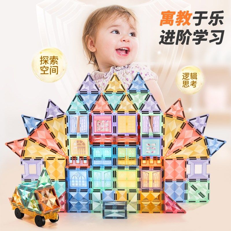 磁力片儿童益智玩具强磁吸拼图大号正方形积木车三岁女孩生日礼物
