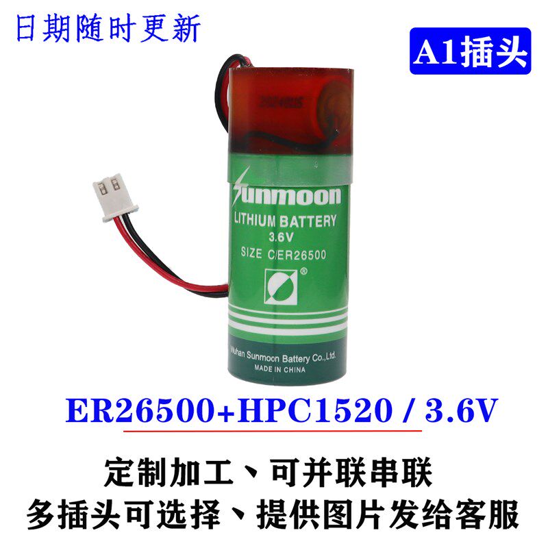 原装ER26500加SPC1520 C型2号3.6V计量表天然气智能水表锂电池