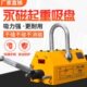 永具强吊器重器圆柱体搬运模磁吊装 器磁力吊永磁吸盘吸力自动超