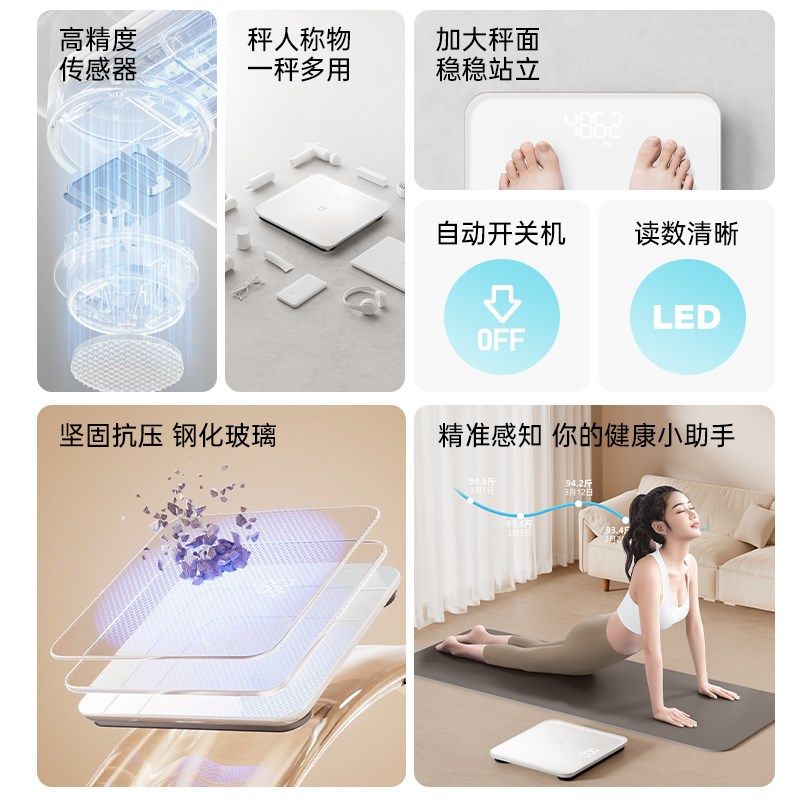 德国本博体重计智能体脂称精准家用减肥专用电子秤体重计2025新款