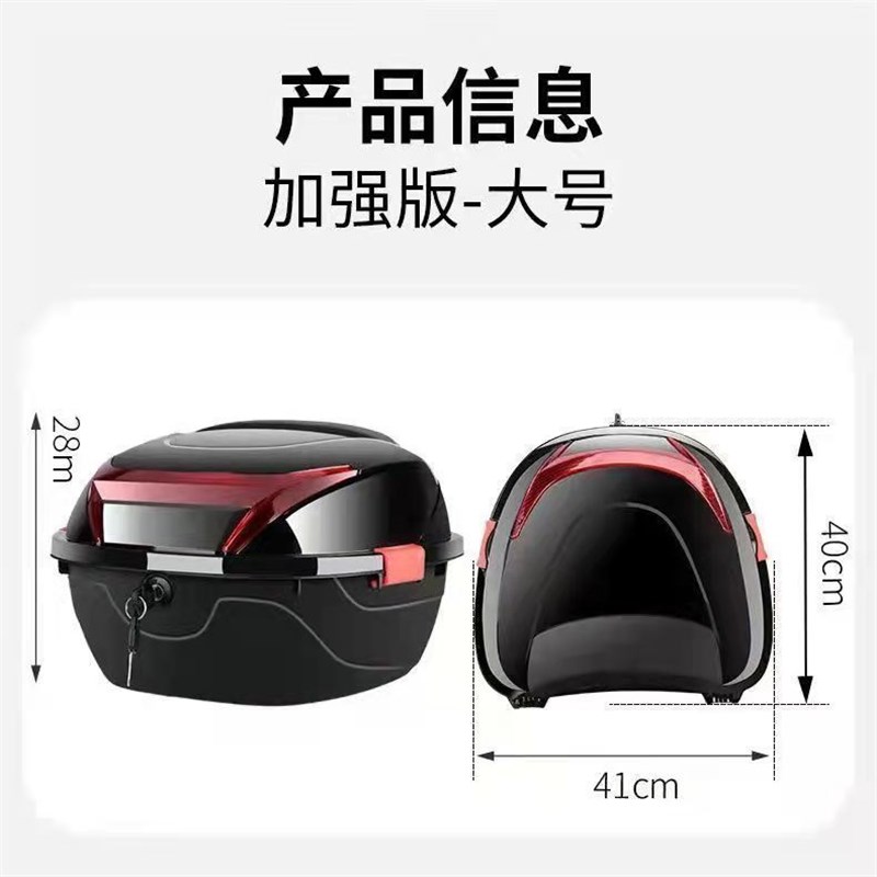 加厚大号电动车后备箱通用雅迪电瓶车踏板摩托车箱子工具箱后尾箱