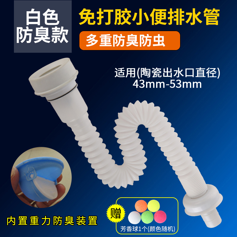 小便斗小便器配件PVC下水管小便斗下水器防臭下水器 小便池下水管