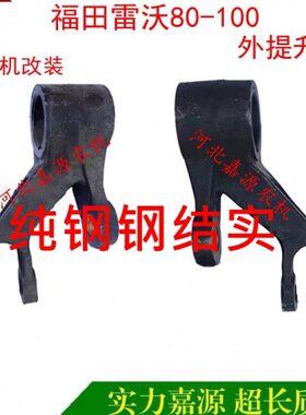 外提升臂总成油缸福田雷沃欧豹拖拉机TD804/904/1004收割机提升器