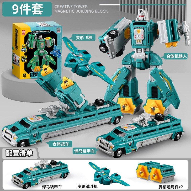 儿童磁力积木拼接玩具益智男孩拼装变形车磁铁金刚机器人宝宝礼物