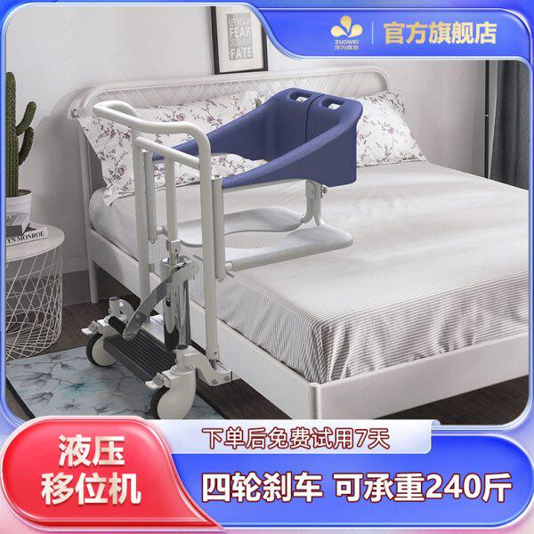 【作为科技】移位机多功能瘫痪病人洗澡椅残疾养老院卧床老人护理