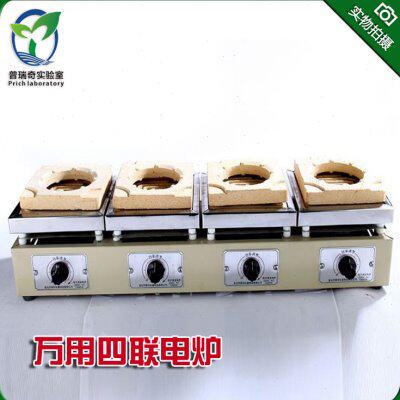 实验电炉 可调万用四联 六联电炉(单炉1000瓦)