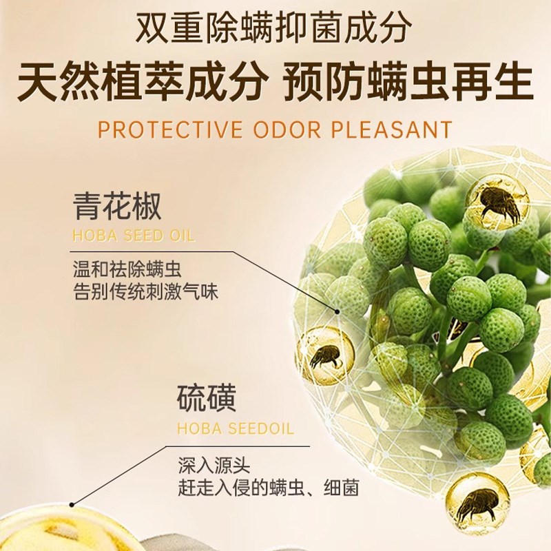 青花椒除螨喷雾剂母婴可家用杀菌消毒床上被子免洗去螨虫神器床单
