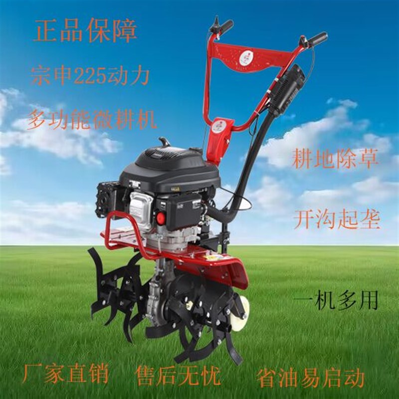 宗申小型耕耘机农用小型汽油农机旋耕机打田多功能耕地机翻土开沟