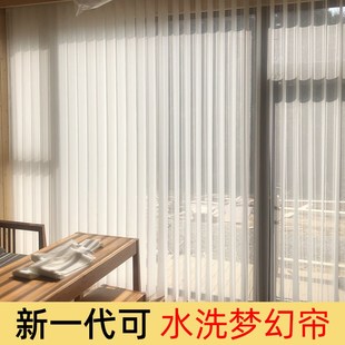 机洗款 窗帘米家天猫竖百叶垂直帘客厅阳台 电动梦幻帘手动2024新款