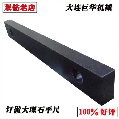 大理石平尺000级精度花岗岩方规,大理石平台检测平台带支架,V型块