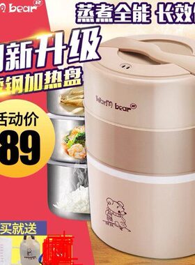 暖熊 加热饭盒三层不锈钢 保温饭盒可插电加热蒸煮大容量电热饭盒