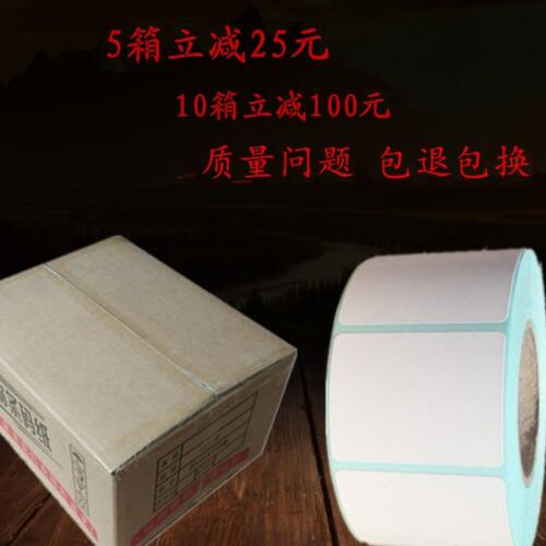40*30*800张100卷大华 友声热敏纸不干胶电子称纸条码标签打价纸