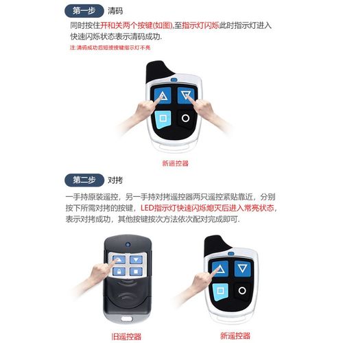 卷帘门电动门车库门诺基亚款拷贝型对拷遥控器钥匙433频率大防水