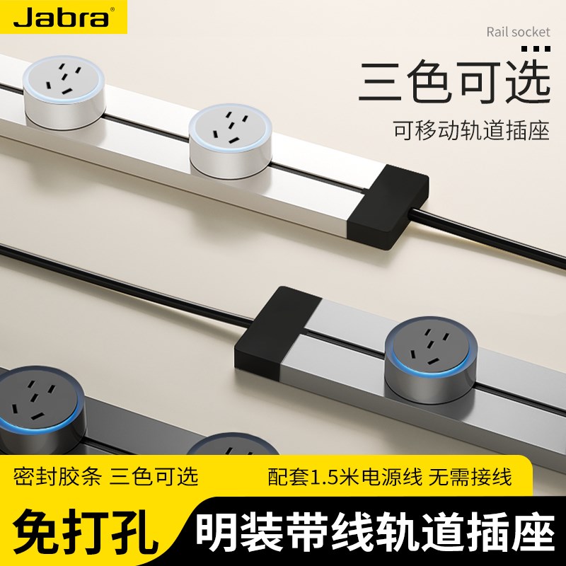 国际电工明装家用带线轨道插座厨房专用免打孔可移动滑轨导轨排插