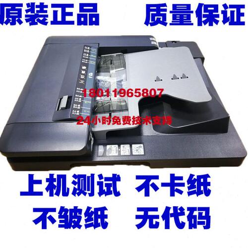 原装 美能达283 输稿器 223 283 363 震旦289 369 原稿 进稿器