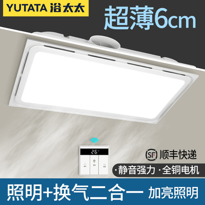 超薄6cm换气照明二合一集成吊顶厨房排气扇带灯卫生间300x600