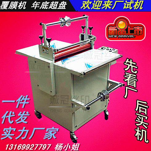 供应500覆膜机、双面覆膜机、自动覆膜机、小型覆膜机、过膜机