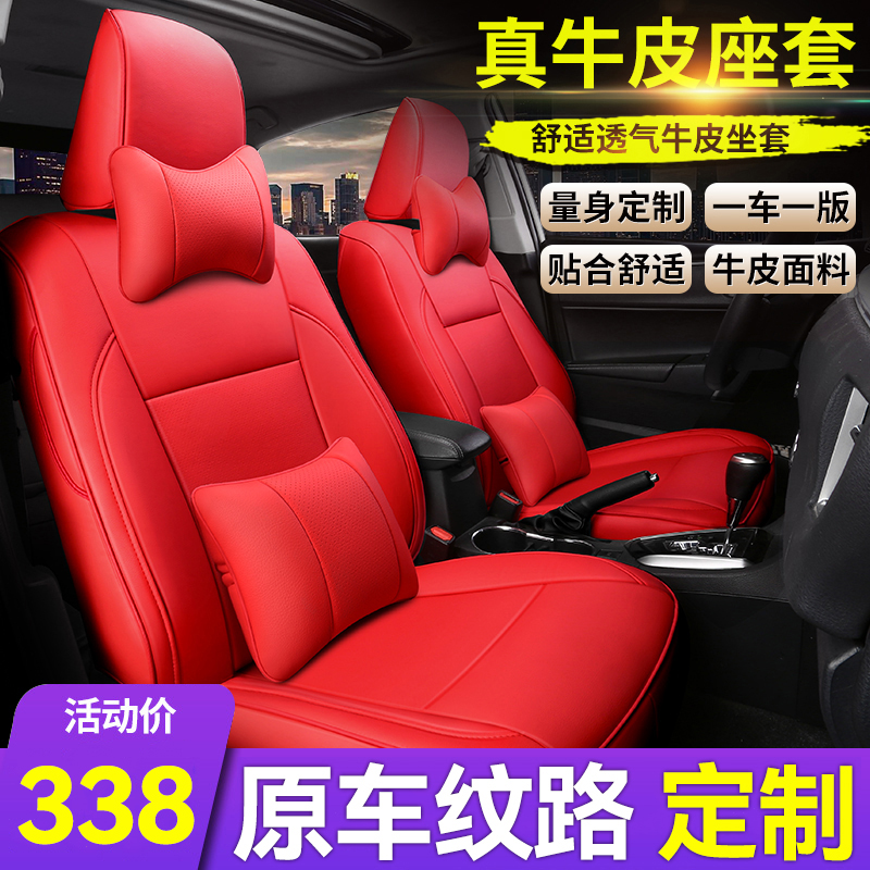 丰田卡罗拉锐放雷凌致炫威驰全包汽车座套座椅套四季通用坐垫