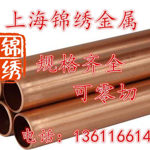 28X5mm紫铜管 T2铜管 毛细铜管 纯铜管 红铜管 外径2 3 4 mm