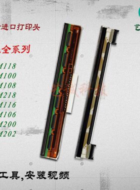 适用快麦KM118打印头 KM100 108 218 200 202 116 106全新热敏头