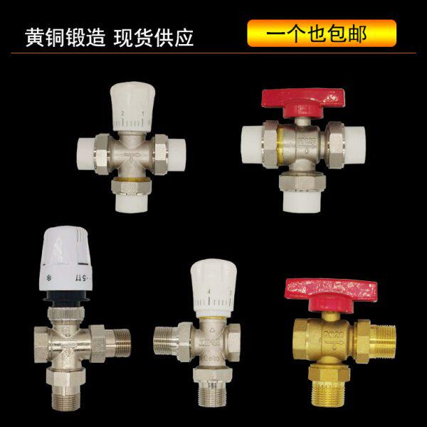 暖气三通自动温控阀手动温控调节阀6分dn20丝扣25ppr活接散热器用