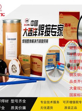 现货5四川大西洋CHS132/137 不锈钢电焊条E347-16/E347-15包邮3.2